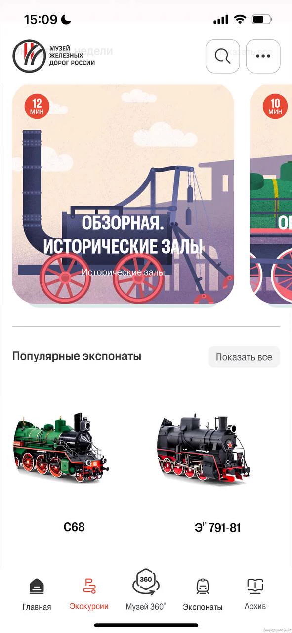 Главный экран мобильного приложения музея с экскурсиями и популярными экспонатами