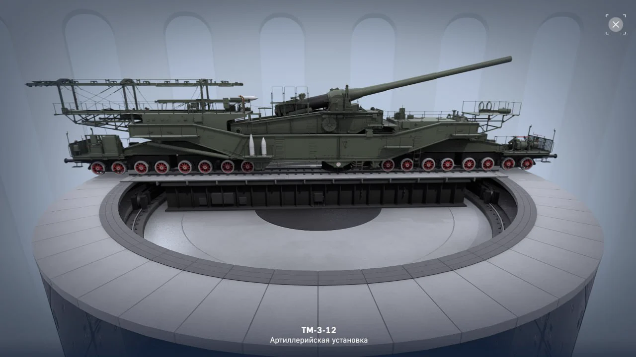 Трёхмерная модель артиллерийской железнодорожной установки ТМ-3-12